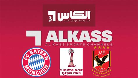 تردد قناة اون تايم 2021 on time sport بتقنية hd على نايل سات. تردد قناه الكأس Alkass One HD الناقلة لمباراة الأهلي ...