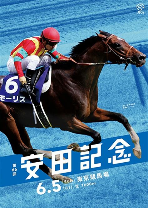 存在証明 愛だって愛だって吐いたって 嗚呼 寝転んゴロンて 嫌ん嫌ん. 競馬サイン・勝利の法則:安田記念1 G1レースポスター