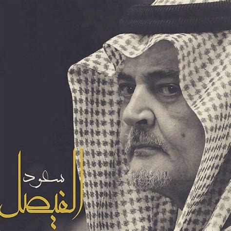 أعظم رجل في المملكة العربية السعودية قد رحل. أبناء الوطن: شكراً سعود الفيصل - شبكة ابو نواف
