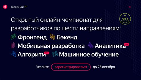 2020 yandex arşiv link açıklamada. Чемпионат Яндекса по программированию "Yandex Cup"