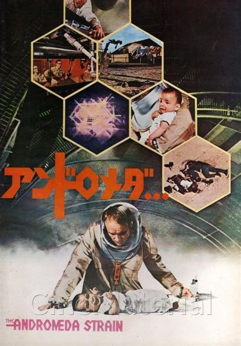 You are using an older browser version. The Andromeda Strain Japanese movie cover | Japanese movie ...