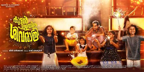 Suraj venjaramoodu, asha sreekanth, biju sopanam and others. Kuttanpillayude Sivarathri malayalam Movie - Overview