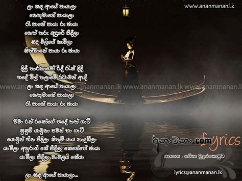 Maybe you would like to learn more about one of these? La Sanda Aye Payala Lyrics ~ La Sanda Aye Payala - Samitha ...