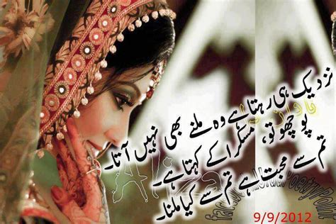 The great collection of urdu shayari wallpaper for desktop, laptop and mobiles. Global Pictures Gallery: Romantic Urdu Shayari Full HD ...