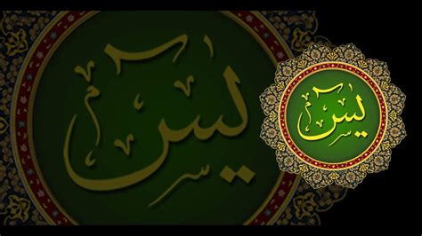 Surat yasin lengkap 83 ayat dan artinya dan surah yasin latin, surat ini terdiri atas 83 ayat. Surah Yasin - bacaan surat yasin paling merdu - YouTube