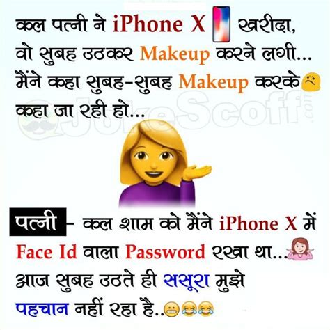 Female satisfaction and the least damage to male dignity were inversely proportional. Apple iPhone Funny Jokes for Whatsapp in Hindi - Hindi Sms ...