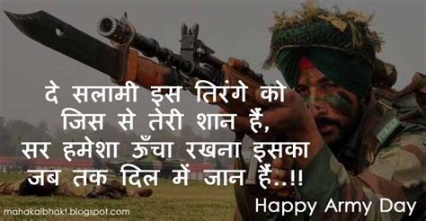 Maybe you would like to learn more about one of these? 101+ Happy Army Day Shayari Status in Hindi 2021