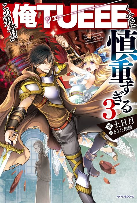 Hero seorang cinderella merupakan sebuah drama bergenre cinta yang berbahasa melayu di negara malaysia. This Hero is Invincible - Novel Demon Lord