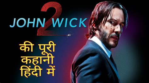 After returning to the criminal underworld to repay a debt, john wick discovers that a large bounty has been put on his life. JOHN WICK : Chapter 2 - Movie Explained in HINDI | FULL ...