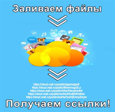 Free, simple and secure manage multiple mail accounts in one place, from any device sign up today! Генератор ссылок-Облако майл! — Автоматизация действий ...
