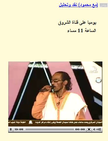 الأستاذ بجامعة الإمام عبدالرحمن بن فيصل. (مع محمود) نقد وتحليل - SudaneseOnline
