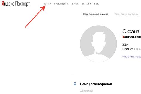 Log in and enjoy your email. Яндекс почта: вход на мою страницу. Регистрация и вход в ...