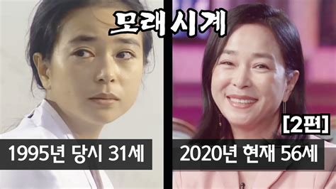 일본놈들이 그러면 못 하게 해야지. 2편 광복 50주년 SBS 드라마 '모래시계' 출연진들의 과거와 ...