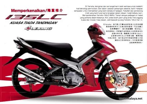 Rookies mods 4 daily, reliability & with passenger. Japanese Motorcycle: Yamaha 4 Stroke (Yamaha Lc135/Yamaha ...