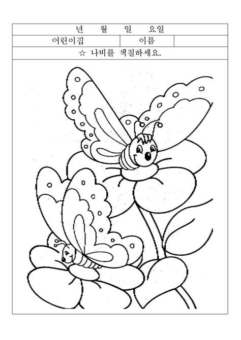 블로그를 오래봐오신 분들이라면,제가 공주나 캐릭터가 나오는 색칠공부를 선호하지 않는다는걸 알고계실. 봄꽃 색칠공부 꽃도안 : 네이버 블로그 - Foto