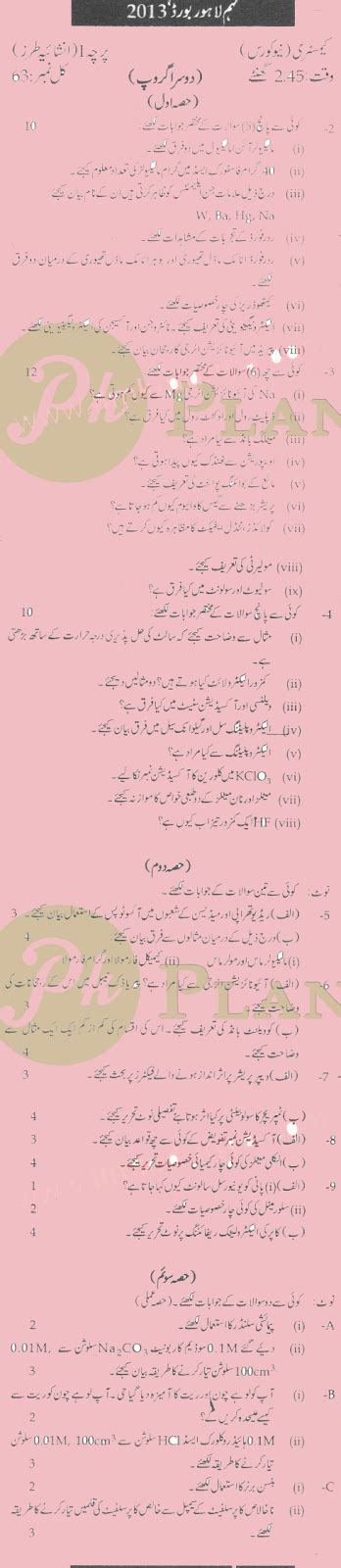 Chemistry for kids, chemistry high school, chemistry textbook high school. 9Th Sindh Board Chemistry Text Book - Past Papers 2011 Karachi Board 9th Class Chemistry Science ...