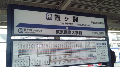 Google has many special features to help you find exactly what you're looking for. ロイヤリティフリー 東武 東 上線 霞ヶ関 駅 - すべての人気の壁紙