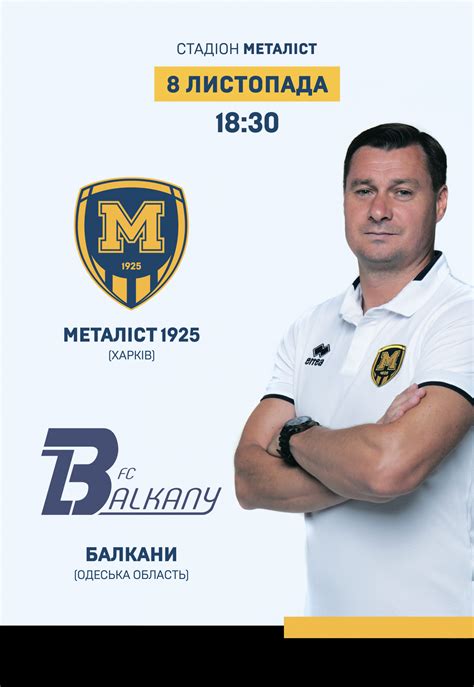 11,246 likes · 625 talking about this · 612 were here. Металлист 1925 - Балканы - Харьков, 8 ноября 2019. Купить ...