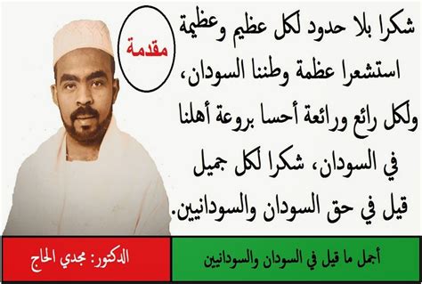 وكان في أول أمره راويا لشعر هدبة بن خشرم، كما كان كثير عزة راوية جميل فيما بعد. شعر سوداني جميل , احلى شعر سوداني و اجمل قصات له - اغراء ...