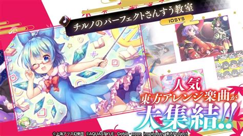 Aug 04, 2021 · 東方project初の公認リズムゲーム『東方ダンマクカグラ』が2021年8月4日（水）にリリースされました。 事前登録者数は100万人以上と注目を集めて. 「東方Project」のスマホ向けリズムゲーム『東方ダンマクカグラ ...