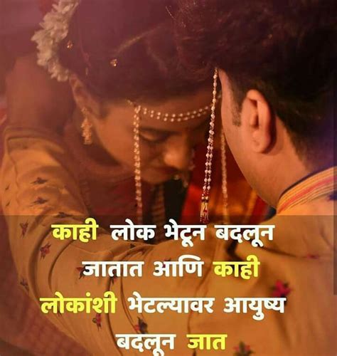 Marathi status application with large collection of whatsapp status in marathi like marathi status on life, friendship status in marathi, marathi love status marathi video status is one of them. Marathi मराठी #Marathi status #marathi ,#मराठी | Love ...