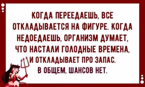 Скачать прикольные и красивые картинки: Прикольные картинки про диету Картинка - Скачать прикольные и красивые картинки: Прикольные картинки про диету