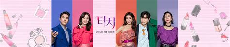 Oh yoon seo is a popular actress. Touch Ep 6 EngSub (2020) Korean Drama | PollDrama VER