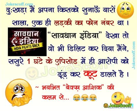 Funny dirty jokes in hindi. {TOP} Solid Bheja Fry Funny Hindi Jokes for Whatsapp ...