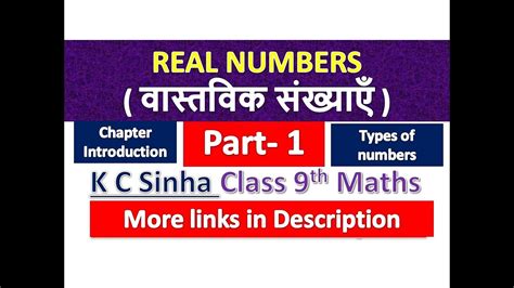 ©maneuvering the middle llc, 2016 answer … REAL NUMBERS ( वास्तविक संख्याएँ ) , Class 9th Maths in ...