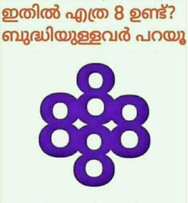 Ithil Etra 8 Undu? Budhiyullavar Parayu | with Answer - # ...