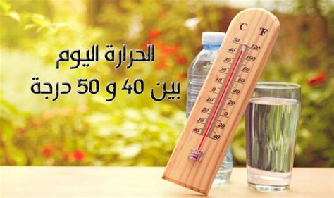 موقع يهتم بتوقعات الطقس في اليمن من حيث درجه الحراره.والرطوبه وحركه الرياح والسحب وكل. الحرارة اليوم بين 40 و 50 درجة
