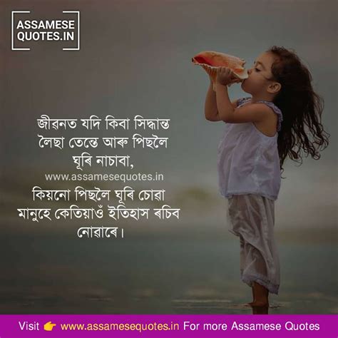 Latest high quality beautiful wallpaper for your phone. 20+ Best Assamese Heart Touching Quotes Picture Status ...