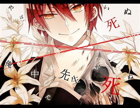Karma Akabane Wallpapers - Wallpaper Cave