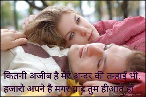 इस तरह के true love lines in hindi आपको और कही. Hindu Love Quotes. QuotesGram