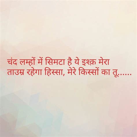 Is post me shayari ke sath shayari image ko download kare aur apne. Pin by Divyaraj Gadhvi on god in 2020 | Zindagi quotes, Love quotes, Love shayri
