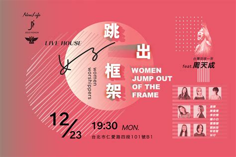 简 介： 该部作品是由《雄兵连》系列作品分支出来的核心环节。 在该部大电影中，孙悟空以斗战胜佛身份出现，一个活在现代与外星文明对抗的超级英雄，与烈阳文明之间、帝蕾娜之间会有怎样一段巅峰对决？ 系列首部网络大电影《烈阳天道》。 第二部故事讲述了烈阳. 【資訊公告】2019聖誕Live House：女子樂團feat.周天成 | 新生命小組教會