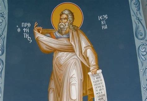 Το mykosmos.gr σας ενημερώνει ότι οι κινητές και οι μεγάλες εορτές για το έτος 2021 πέφτουν Προφήτης Ιεζεκιήλ - Γιορτή σήμερα 23 Ιουλίου - ΕΟΡΤΟΛΟΓΙΟ ...