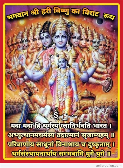 Apr 12, 2020 · yada= when yada = when hi = indeed dharmasya = of religion/duty glani = decay bhavati = is bharata = o bharata (name of arjuna) abhuthanam = rising up adharmasya = of sin/chaos (note, the word dharma means religion, a+dharma means not religion or something against religion.) tada = then atmanam = myself srijami = create (srijami means. Yada Yada Hi Dharmasya Mantra - SmitCreation.com