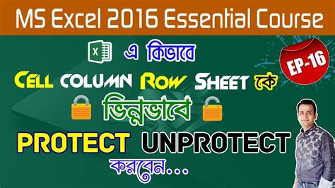 How to unprotect excel sheet without password using app. MS Excel 2016 Essential Course_Protect/Unprotect Excel ...