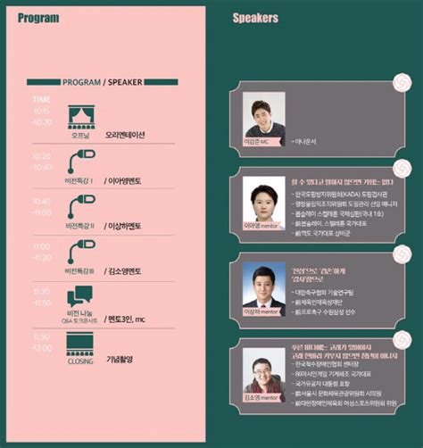 Maybe you would like to learn more about one of these? 장미란재단, 고려대서 학생선수 위한 '장밋빛인생' 토크콘서트