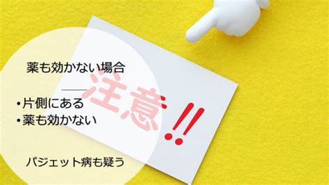 ちくびのかゆみの原因と対処 | 川崎市多摩区のアトピー専門 ...