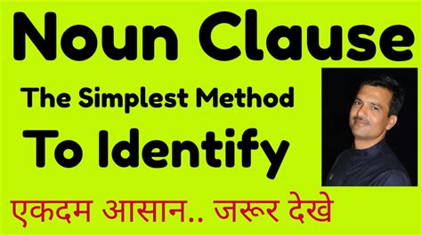 You still need to determine whether the subject is singular or plural. NOUN CLAUSE : Explanation and Examples : The most simple ...