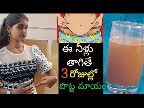 Studies show that people who eat adequate protein have less abdominal fat. Loss Belly Fat in 3 Days at Home | How to Lose Belly Fat in telugu | Weight loss tips in telugu ...