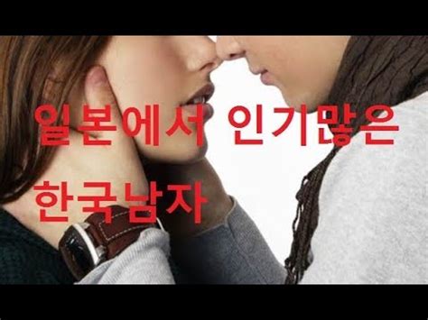중국 소개팅 프로그램 非诚勿扰에 한국 남자가 출현했는데. 일본에서 인기많은 한국남자 ! - YouTube