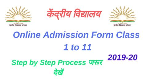 Visit the official page of kvs. Kendriya Vidyalaya Admission 2019-20 | KVS Online ...