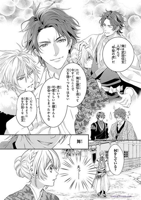 Nobunaga oda by saving him from near death, you must survive 3 months surrounded by japan's most famous and handsome sengoku. Ikemen sengoku manga Vol. 2 - page 10 | Ikemen Sengoku ...