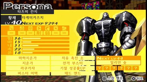 A directory of all known fixes and qol improvement mods for persona 4 golden. P4G 1회차 하드모드 23화: 비밀 기지에 당도하다(중편) - YouTube