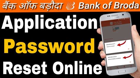 Bank of baroda internet banking registration & activation online process | bob net banking first time loginhello friends, agar aapke paas bank of baroda ka a. Bob Bank Mobile Banking Application Password Reset ...