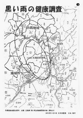 Jul 02, 2021 · 広島に原爆が投下された直後のいわゆる「黒い雨」について、厚生労働省は健康への影響を調べるため、医療機関から報告されたがん患者の. 「黒い雨」被爆の実相直視を/仁比議員、質問でとりあげ