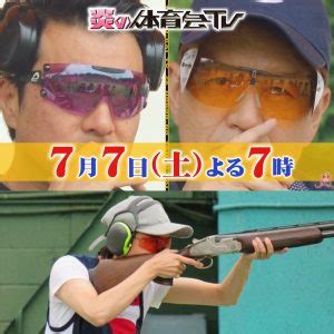 Manage your video collection and share your thoughts. 7月7日夜7時からクレー射撃がTV放送されます | DTスポーツ ...